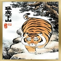 Zidni plakat koji prikazuje čučećeg debelog tigra Aleksandra, uokviren 22,375 34